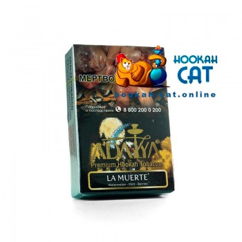 Табак Adalya La Muerte (Адалия Ла Муэрте) 50г Акцизный